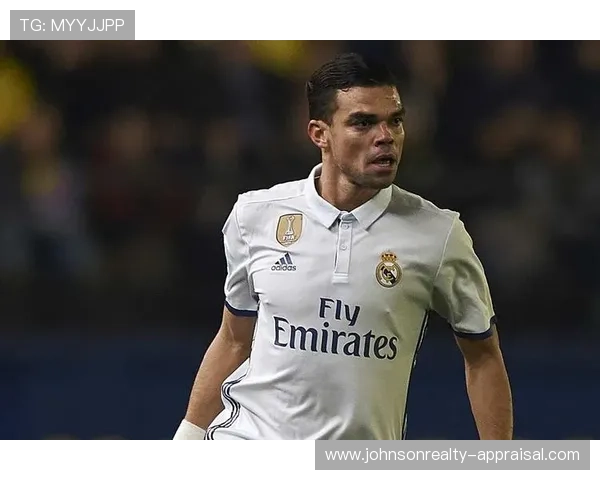 佩佩回顾在皇马的荣耀岁月与传奇时刻，表现稳健令人期待