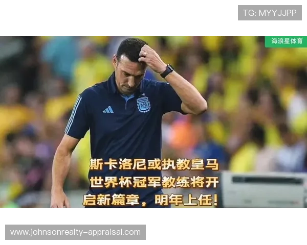 斯卡洛尼执教成功因素