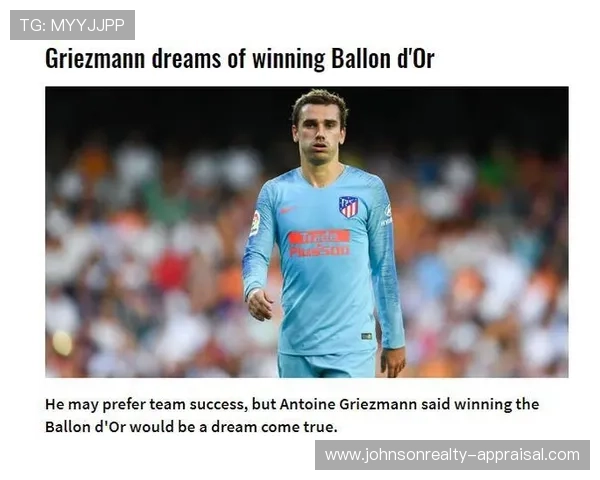 格列兹曼是否具备金球奖级别表现 格列兹曼是否具备金球奖级别表现