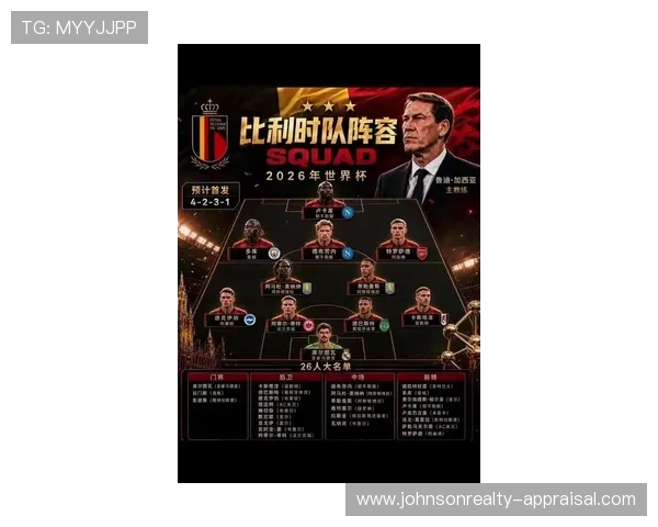 2026世界杯战术体系决定命运球队盘点