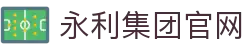 77779193永利(中国)有限公司官网